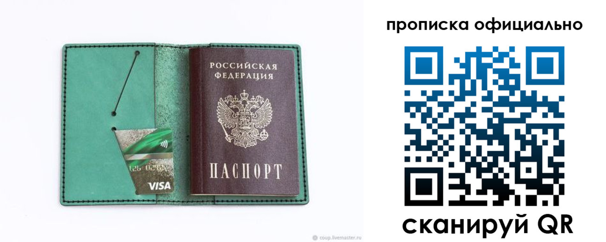 временная регистрация гарантия в Морозовске