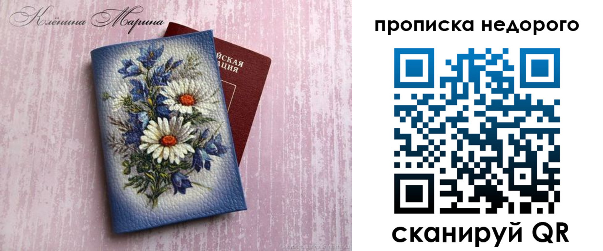 прописка регистрация в Морозовске
